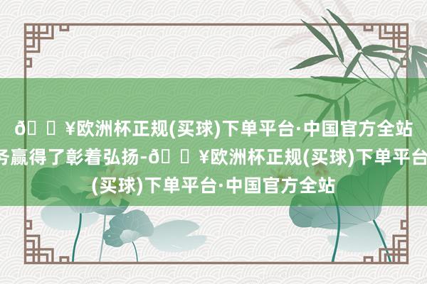 🔥欧洲杯正规(买球)下单平台·中国官方全站新东方这些业务赢得了彰着弘扬-🔥欧洲杯正规(买球)下单平台·中国官方全站