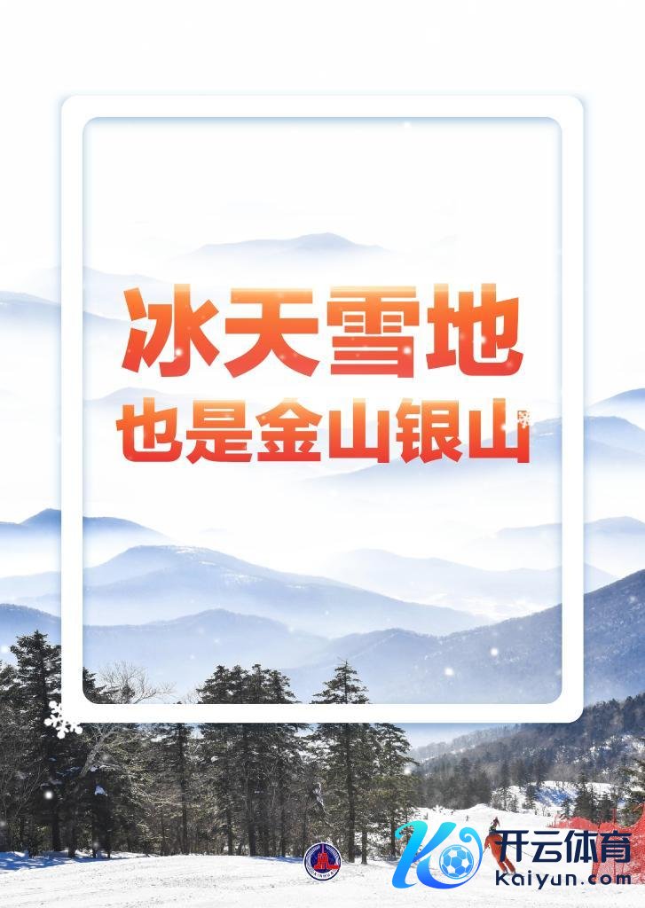 新华鲜报丨1.5万亿元！冰雪经济“热”力无尽