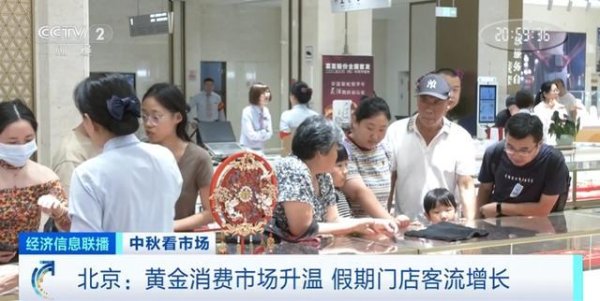 🔥欧洲杯正规(买球)下单平台·中国官方全站店内足金饰品的价钱依然上调至每克 737 元-🔥欧洲杯正规