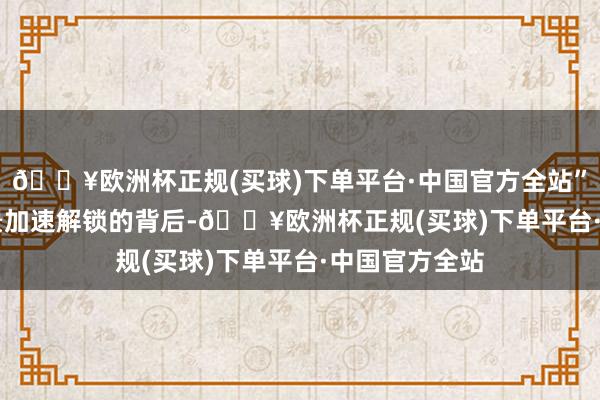 🔥欧洲杯正规(买球)下单平台·中国官方全站”　　“低空+”场景加速解锁的背后-🔥欧洲杯正规(买球)下单平台·中国官方全站