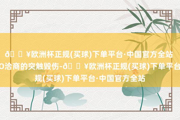 🔥欧洲杯正规(买球)下单平台·中国官方全站 KYL可细心AβO洽商的突触毁伤-🔥欧洲杯正规(买球)下单平台·中国官方全站